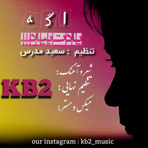 گروه KB2 اگه یادت بیاد